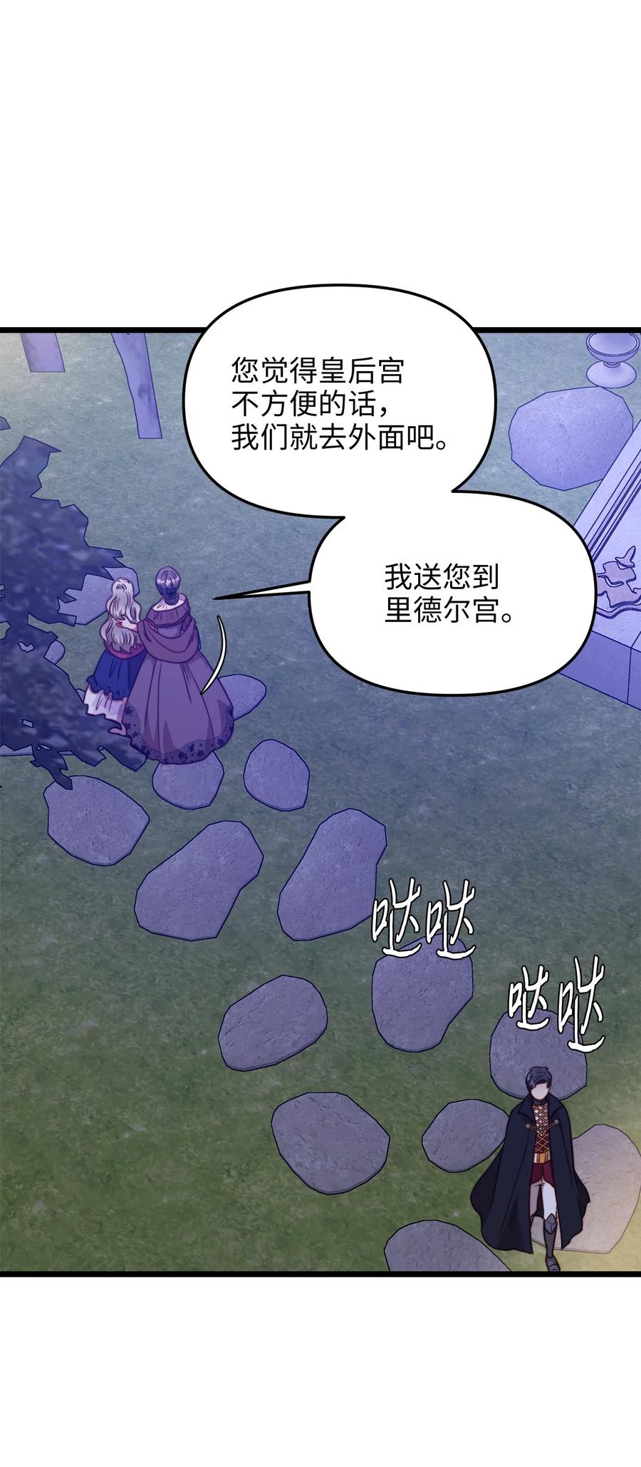 44 埃尔黛娜的恐惧(1/2)-第44话