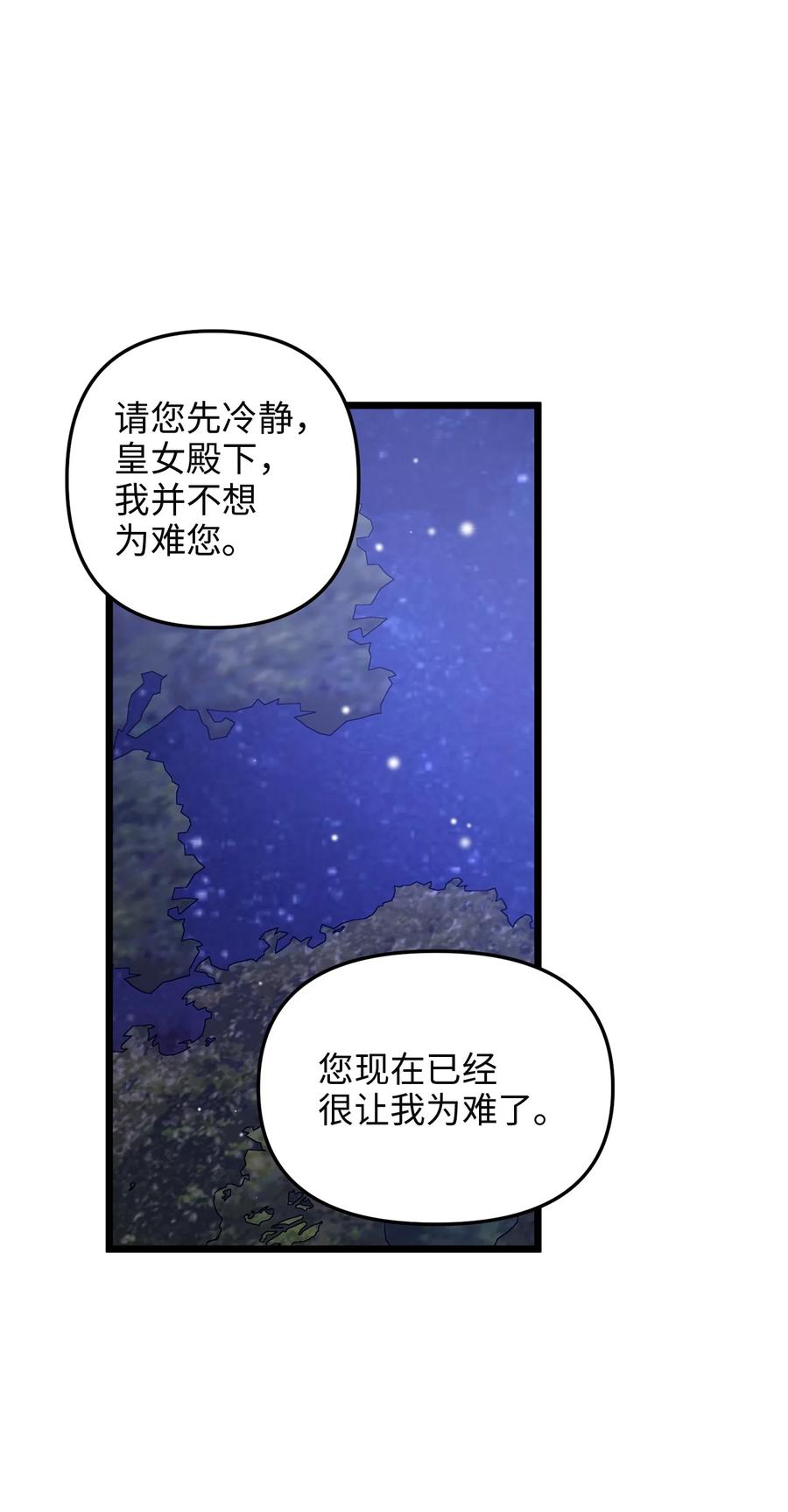 44 埃尔黛娜的恐惧(1/2)-第44话
