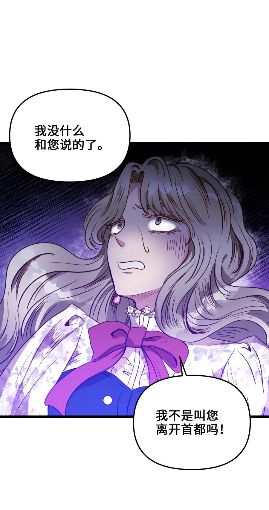 44 埃尔黛娜的恐惧(1/2)-第44话