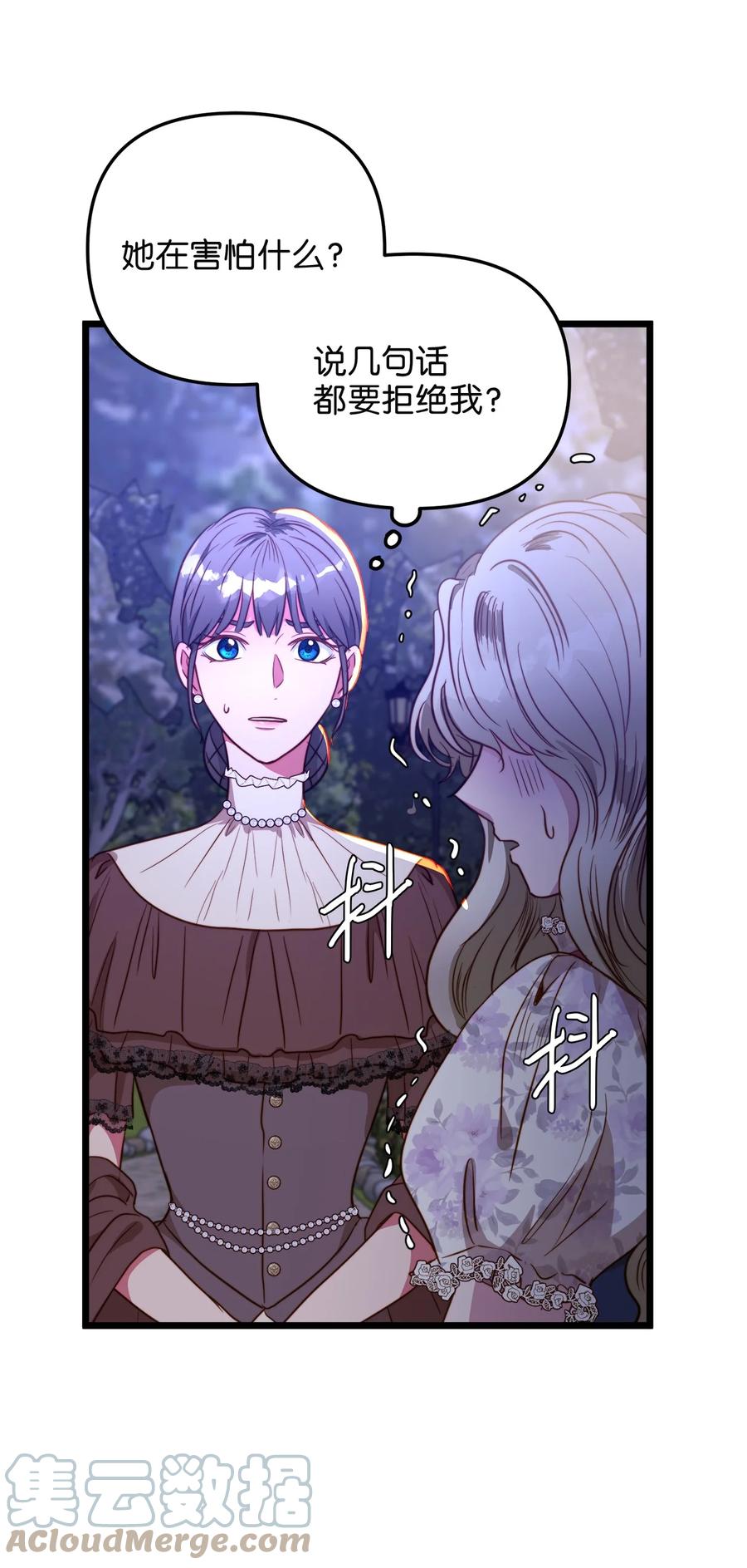 44 埃尔黛娜的恐惧(1/2)-第44话