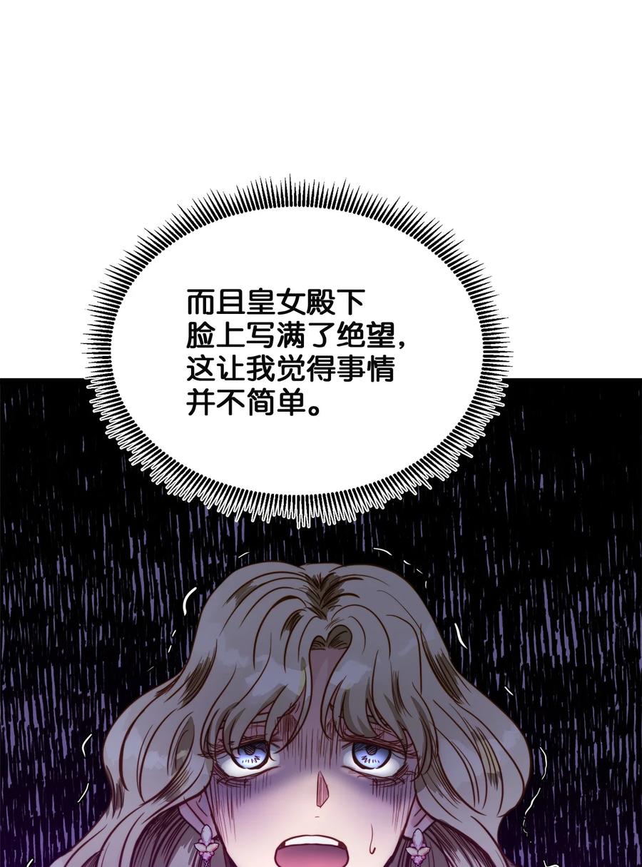 44 埃尔黛娜的恐惧(1/2)-第44话