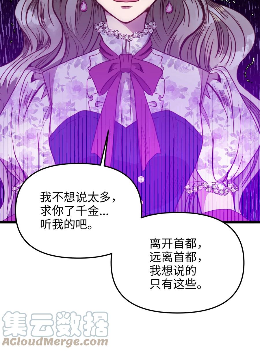 44 埃尔黛娜的恐惧(1/2)-第44话