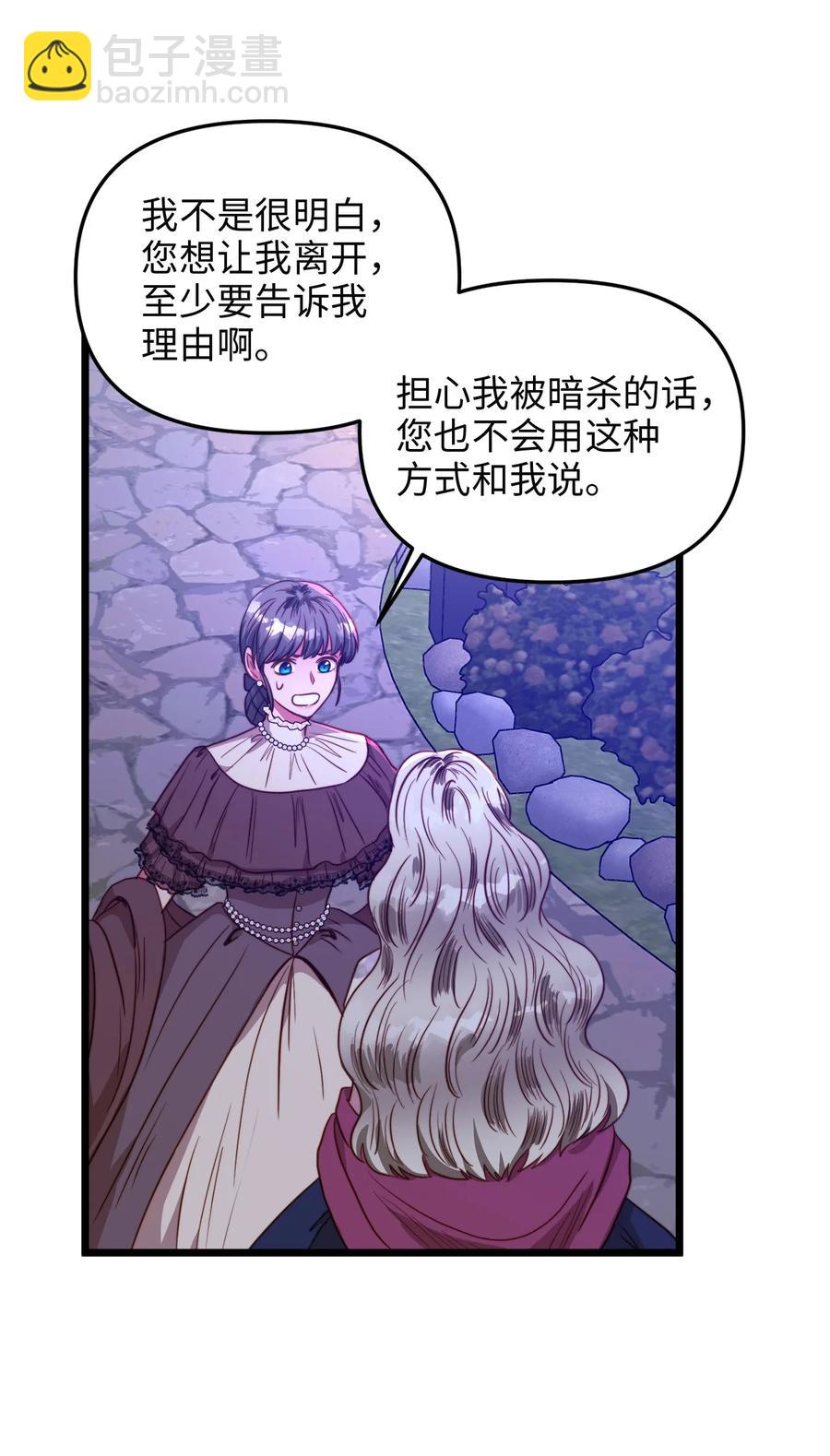 44 埃尔黛娜的恐惧(1/2)-第44话