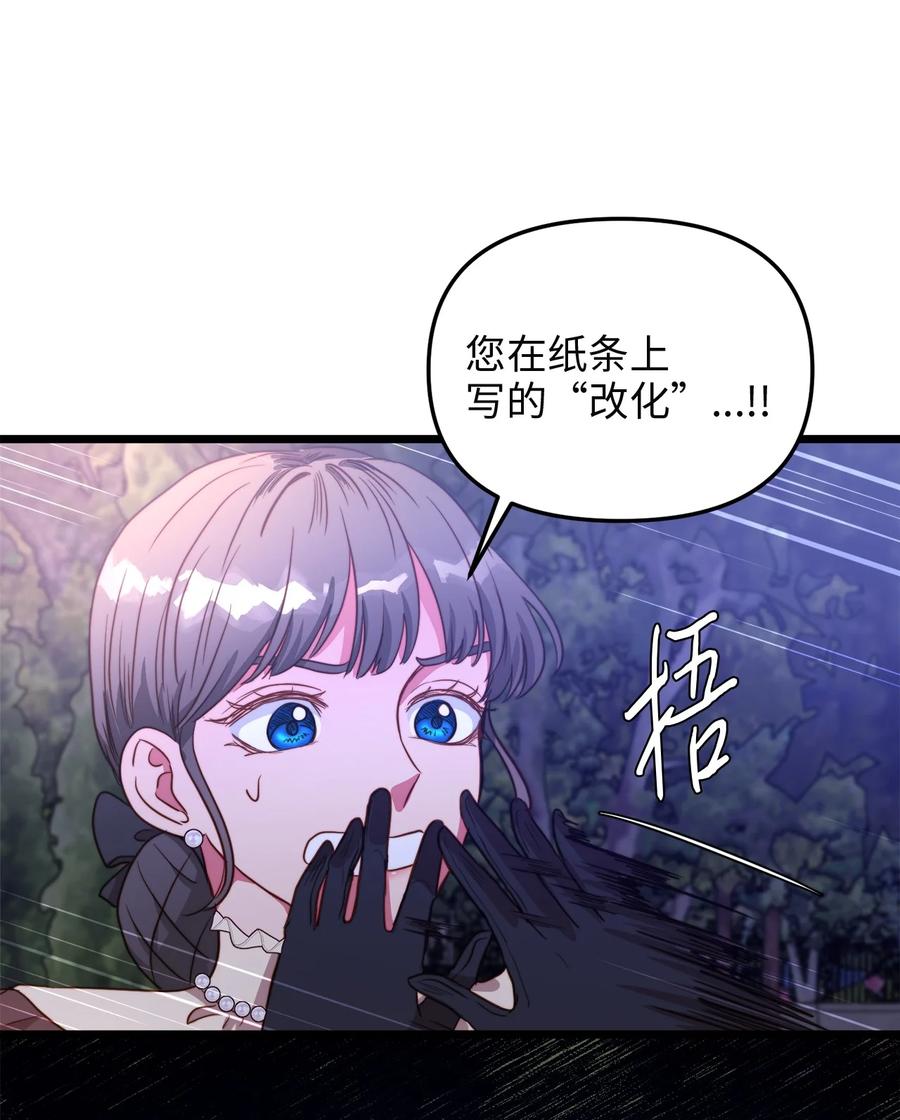 44 埃尔黛娜的恐惧(1/2)-第44话
