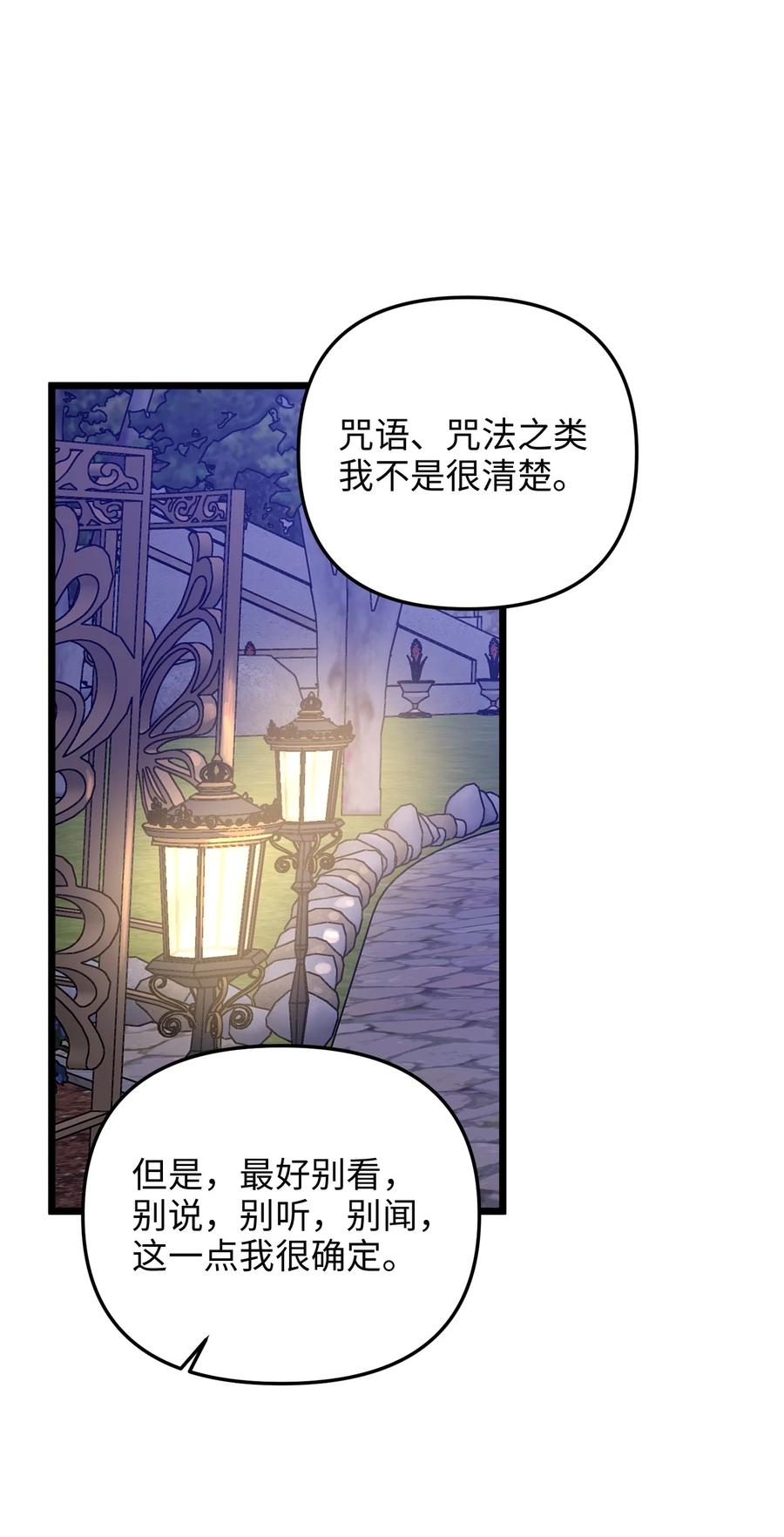 44 埃尔黛娜的恐惧(1/2)-第44话