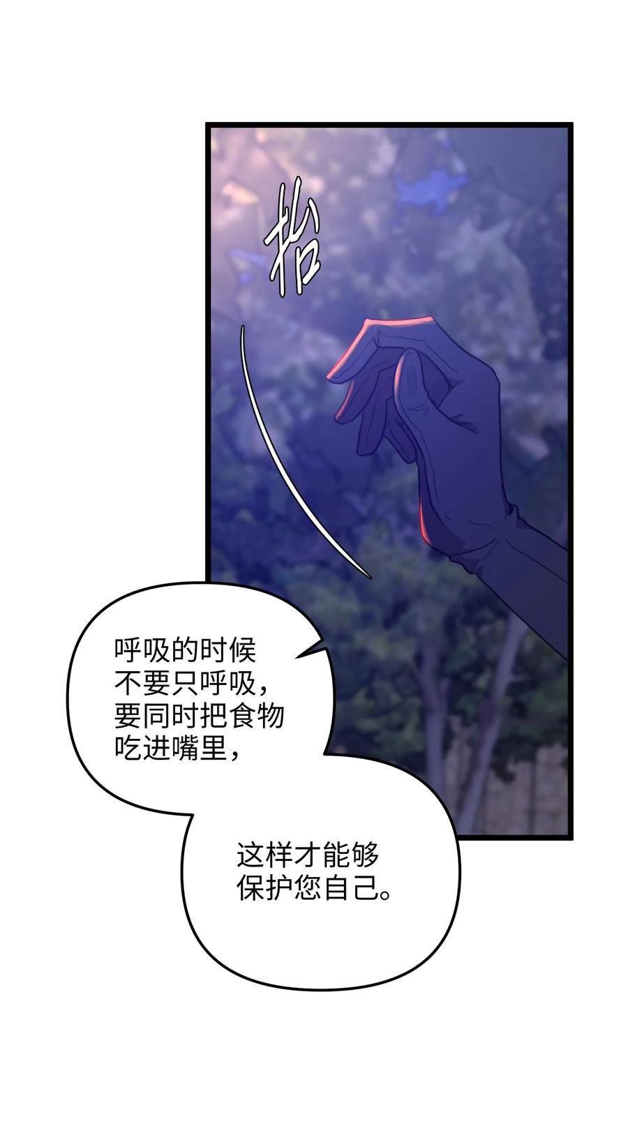 44 埃尔黛娜的恐惧(1/2)-第44话