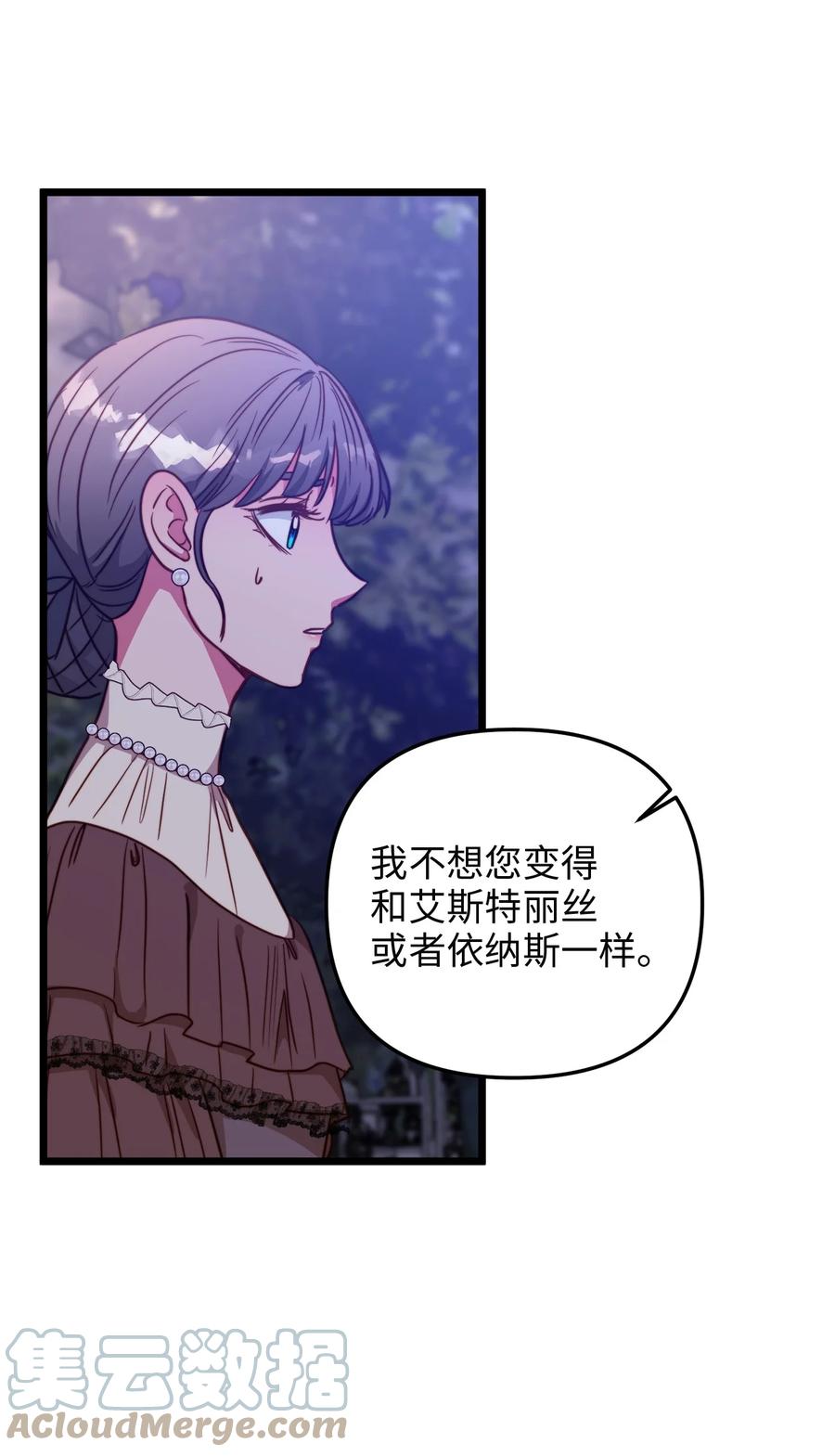 44 埃尔黛娜的恐惧(1/2)-第44话