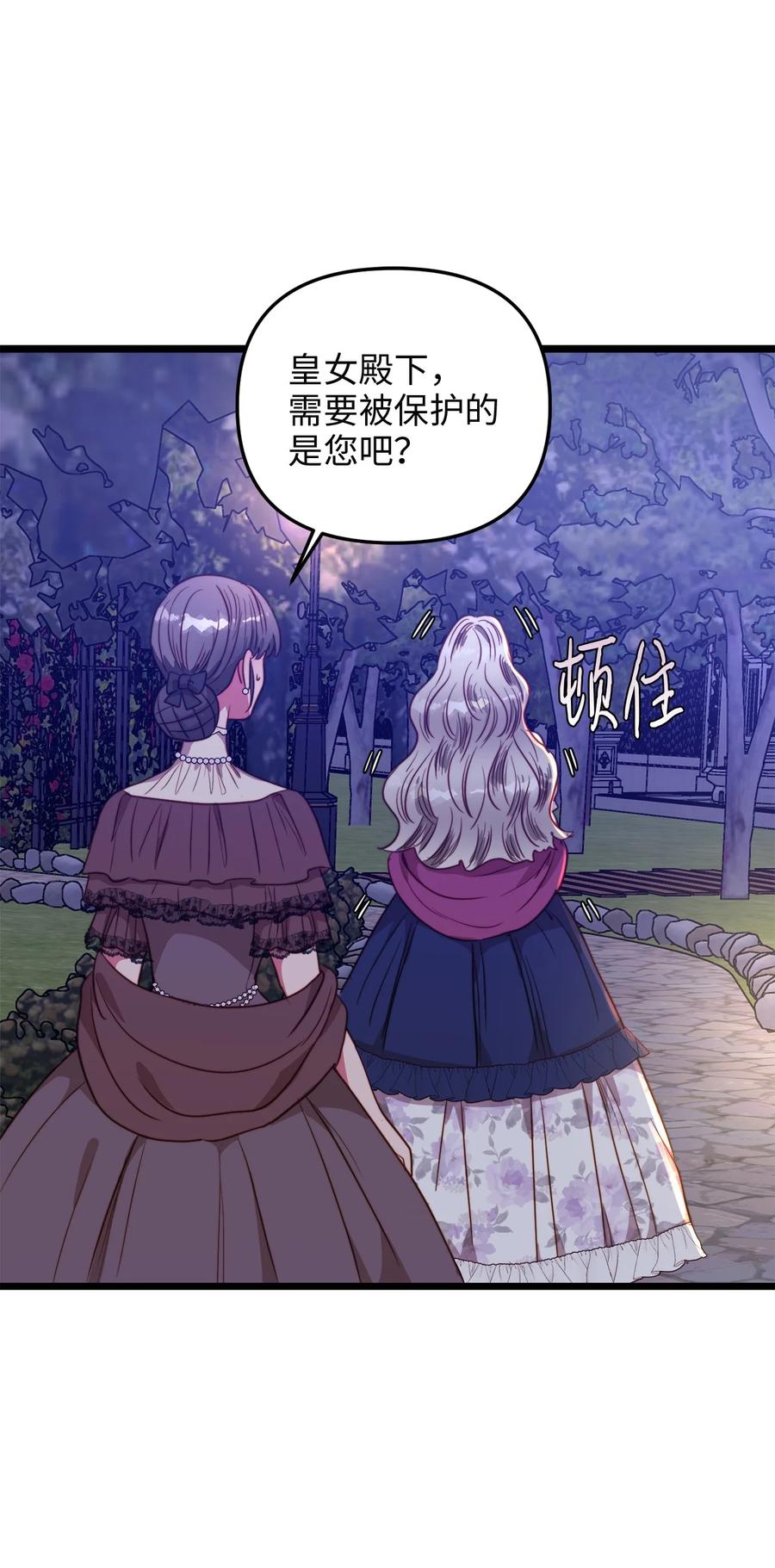 44 埃尔黛娜的恐惧(1/2)-第44话