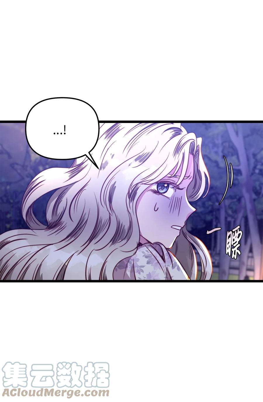 44 埃尔黛娜的恐惧(1/2)-第44话