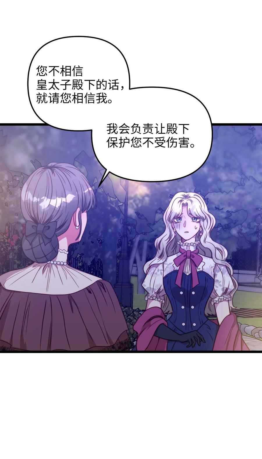 44 埃尔黛娜的恐惧(1/2)-第44话