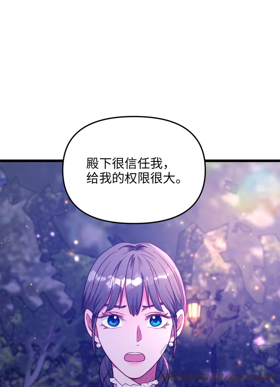 44 埃尔黛娜的恐惧(1/2)-第44话