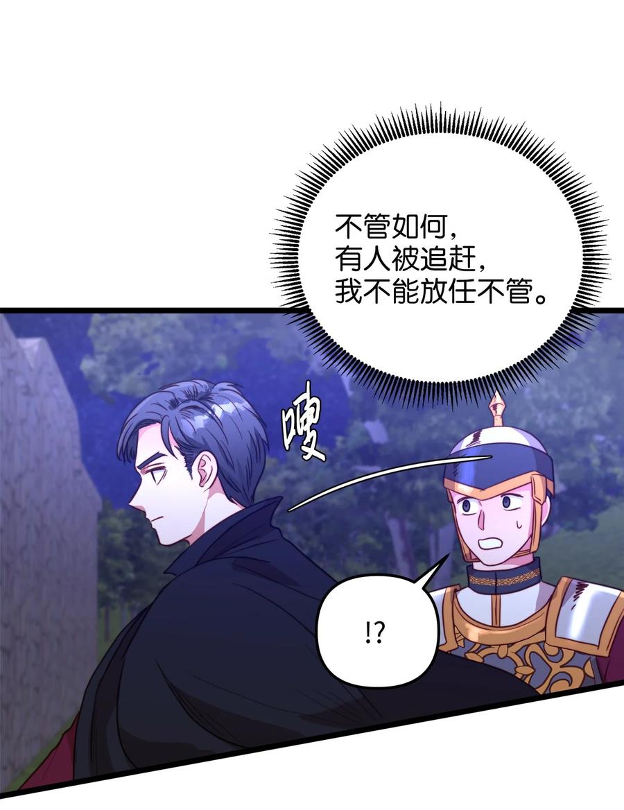 44 埃尔黛娜的恐惧(1/2)-第44话