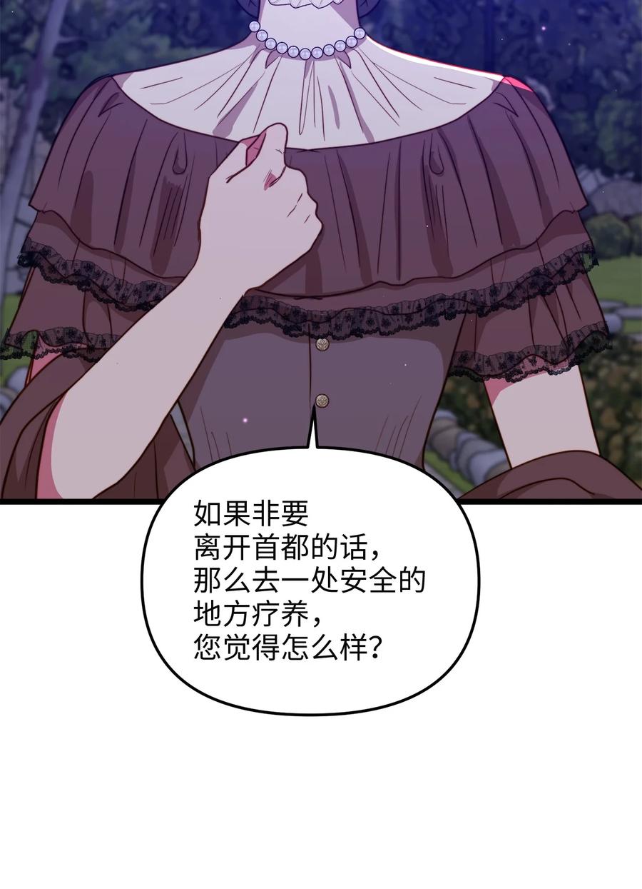 44 埃尔黛娜的恐惧(1/2)-第44话
