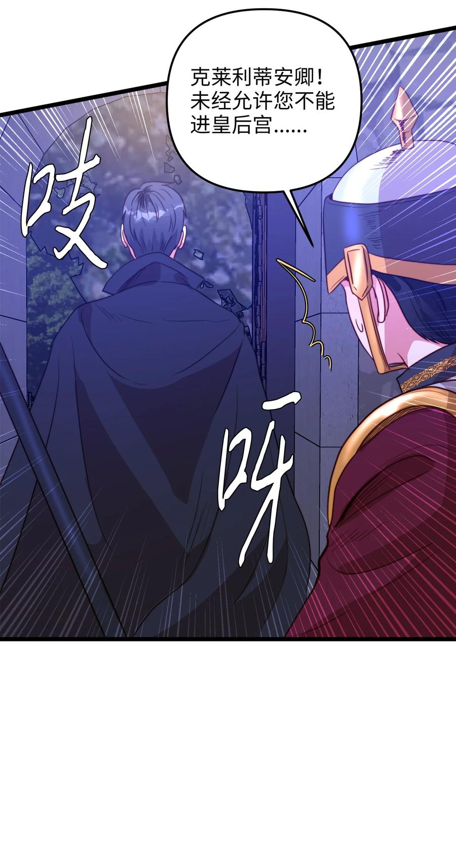 44 埃尔黛娜的恐惧(1/2)-第44话