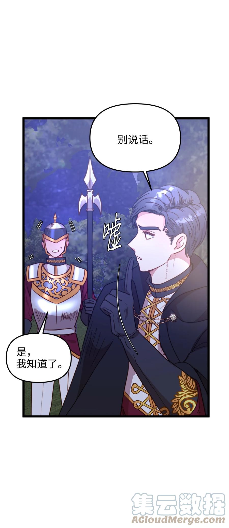 44 埃尔黛娜的恐惧(1/2)-第44话