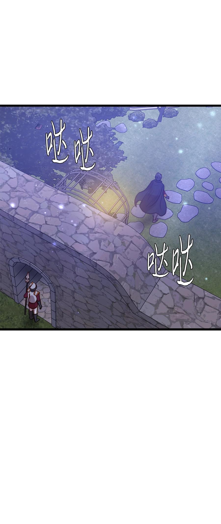 44 埃尔黛娜的恐惧(1/2)-第44话
