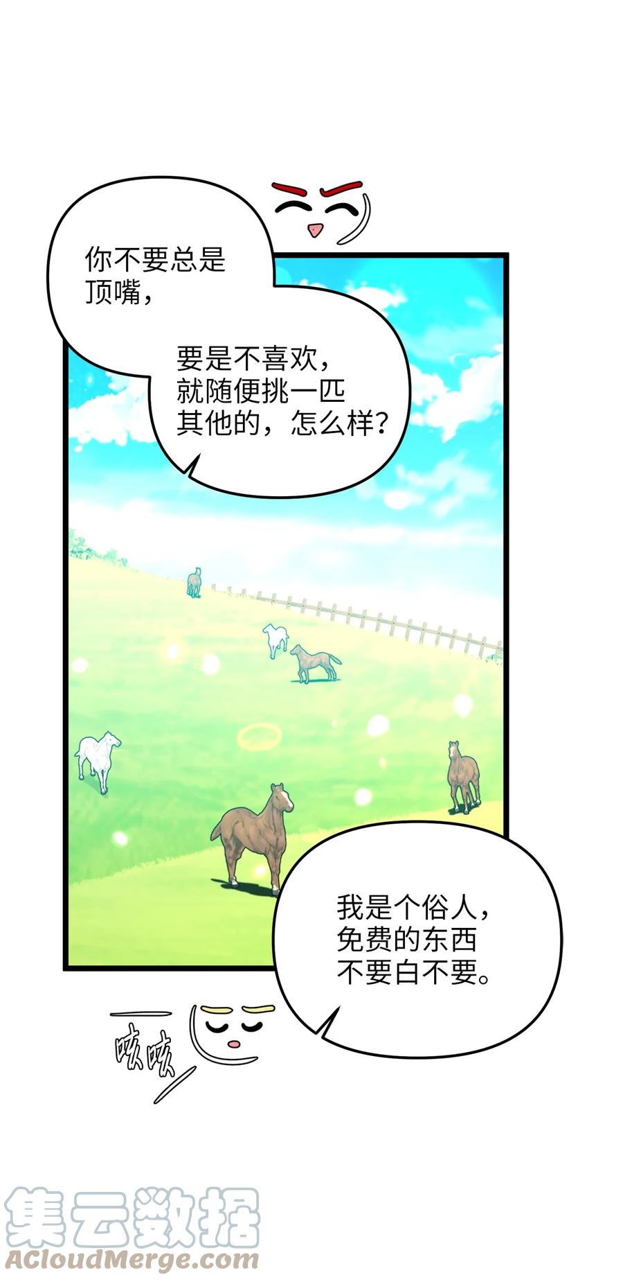 46 心潮起伏(1/2)-第46话