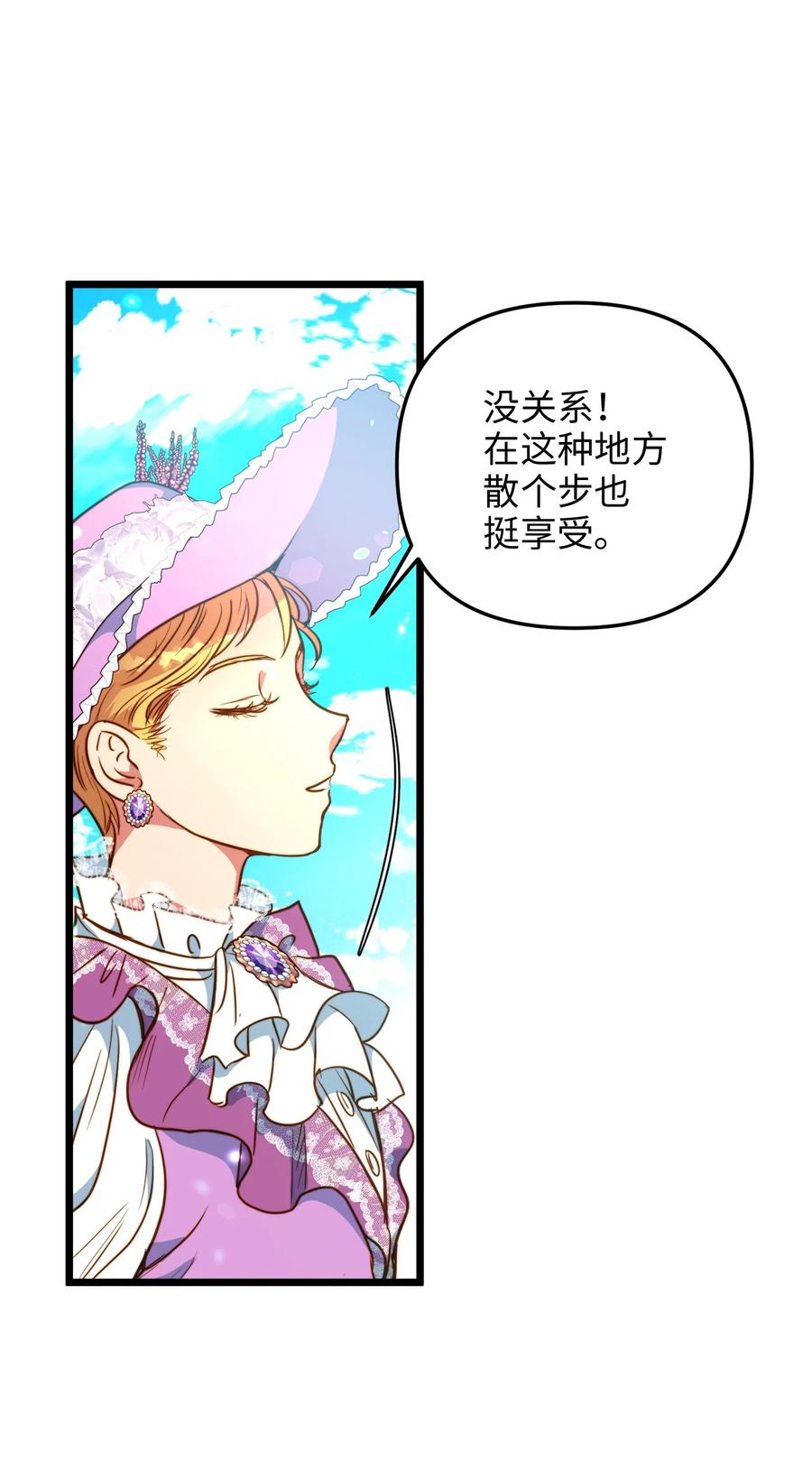 46 心潮起伏(1/2)-第46话