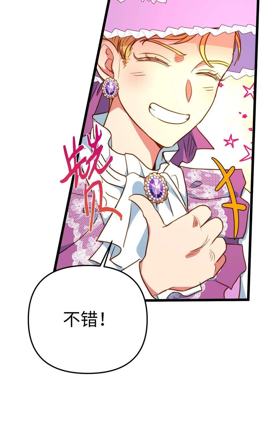46 心潮起伏(1/2)-第46话