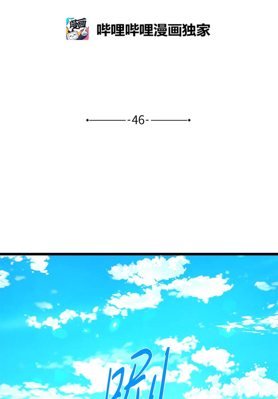 46 心潮起伏(1/2)-第46话