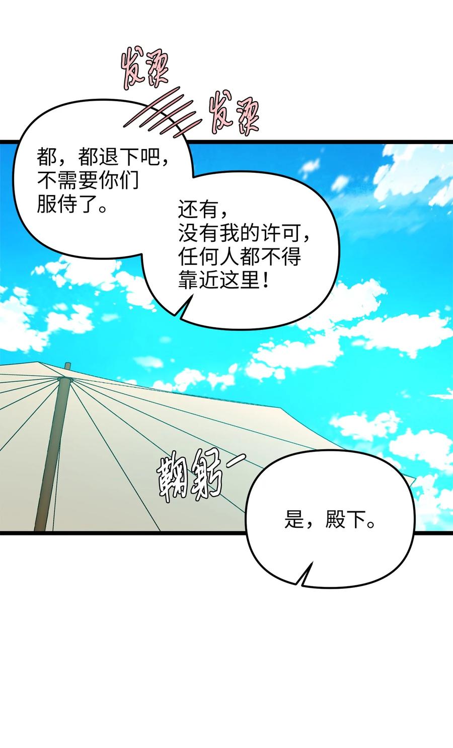 46 心潮起伏(1/2)-第46话