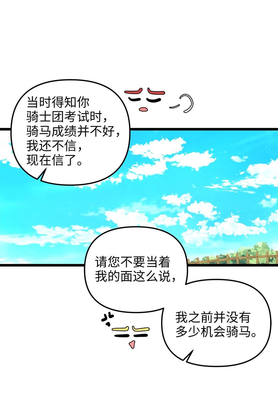 46 心潮起伏(1/2)-第46话
