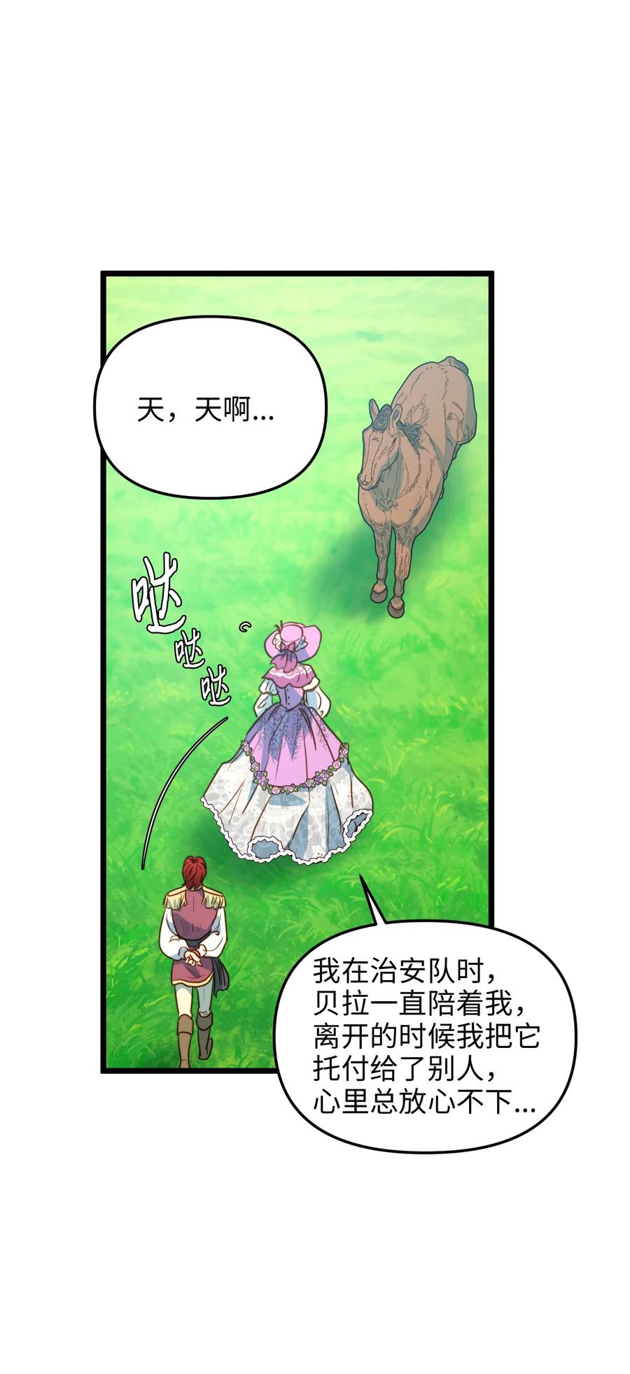 46 心潮起伏(1/2)-第46话