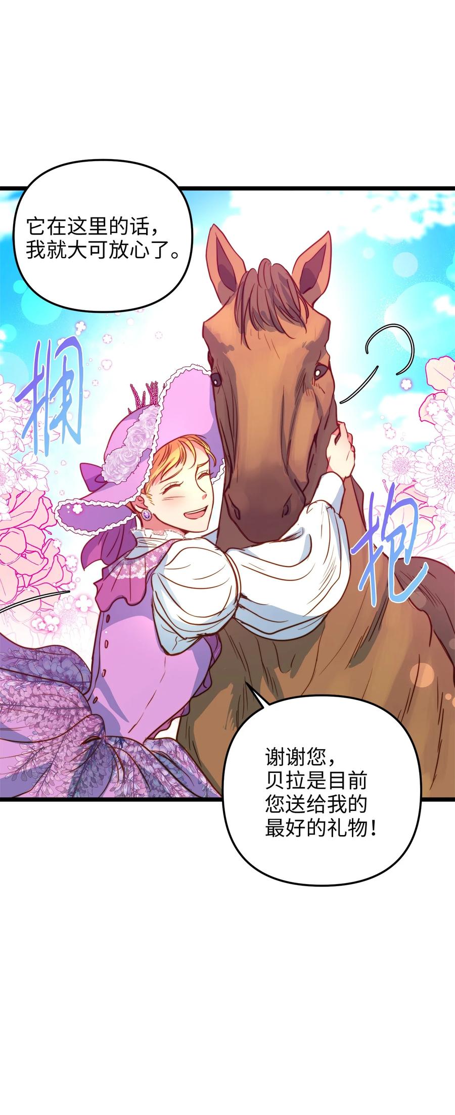 46 心潮起伏(1/2)-第46话