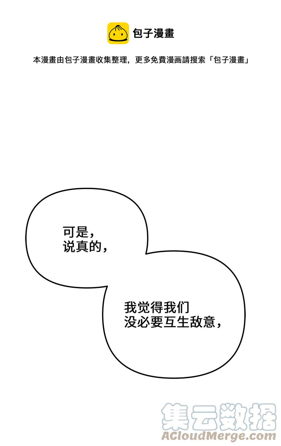 48 地动山摇(1/2)-第48话