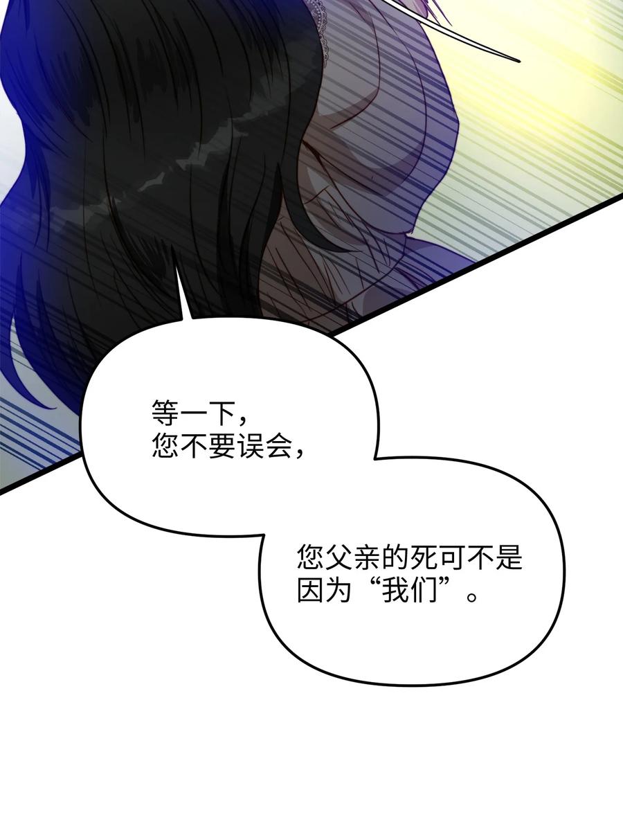 48 地动山摇(1/2)-第48话