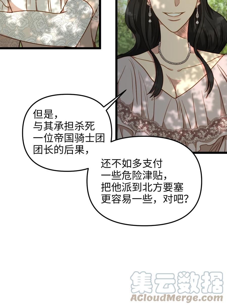 48 地动山摇(1/2)-第48话