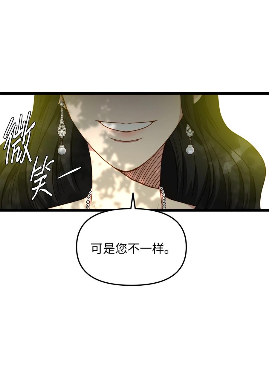 48 地动山摇(1/2)-第48话