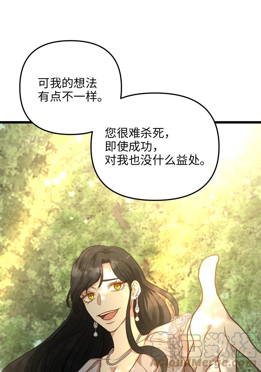 48 地动山摇(1/2)-第48话