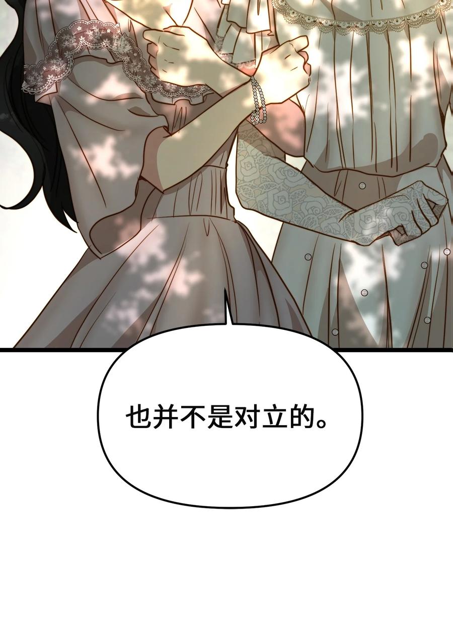 48 地动山摇(1/2)-第48话