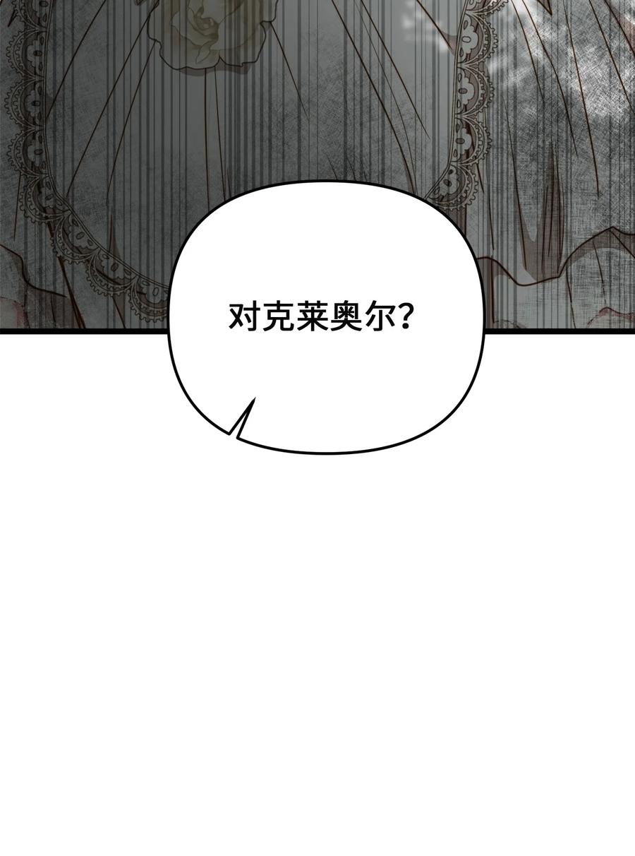 48 地动山摇(1/2)-第48话