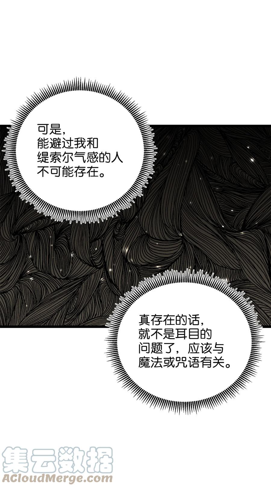 48 地动山摇(1/2)-第48话