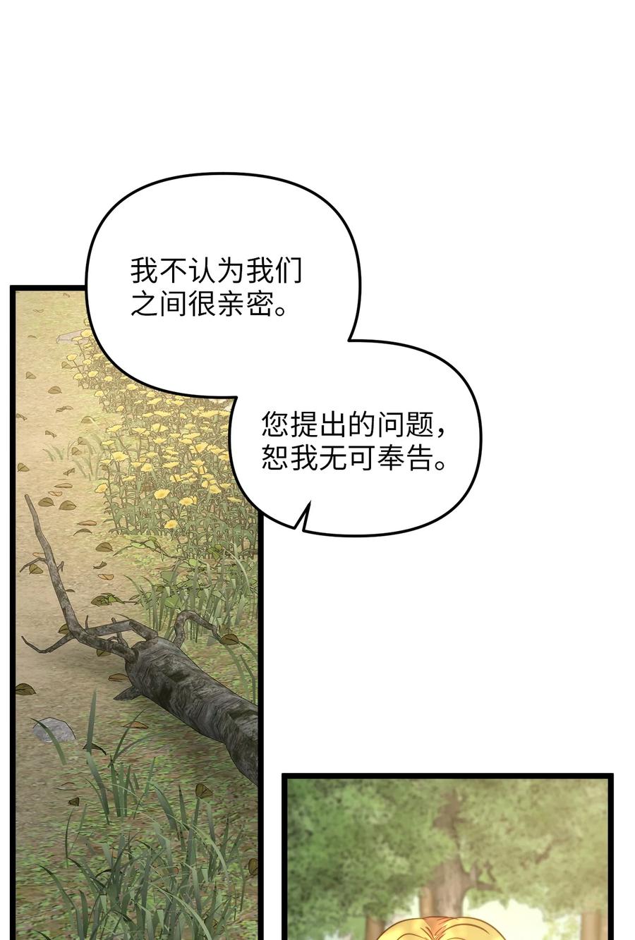 48 地动山摇(1/2)-第48话