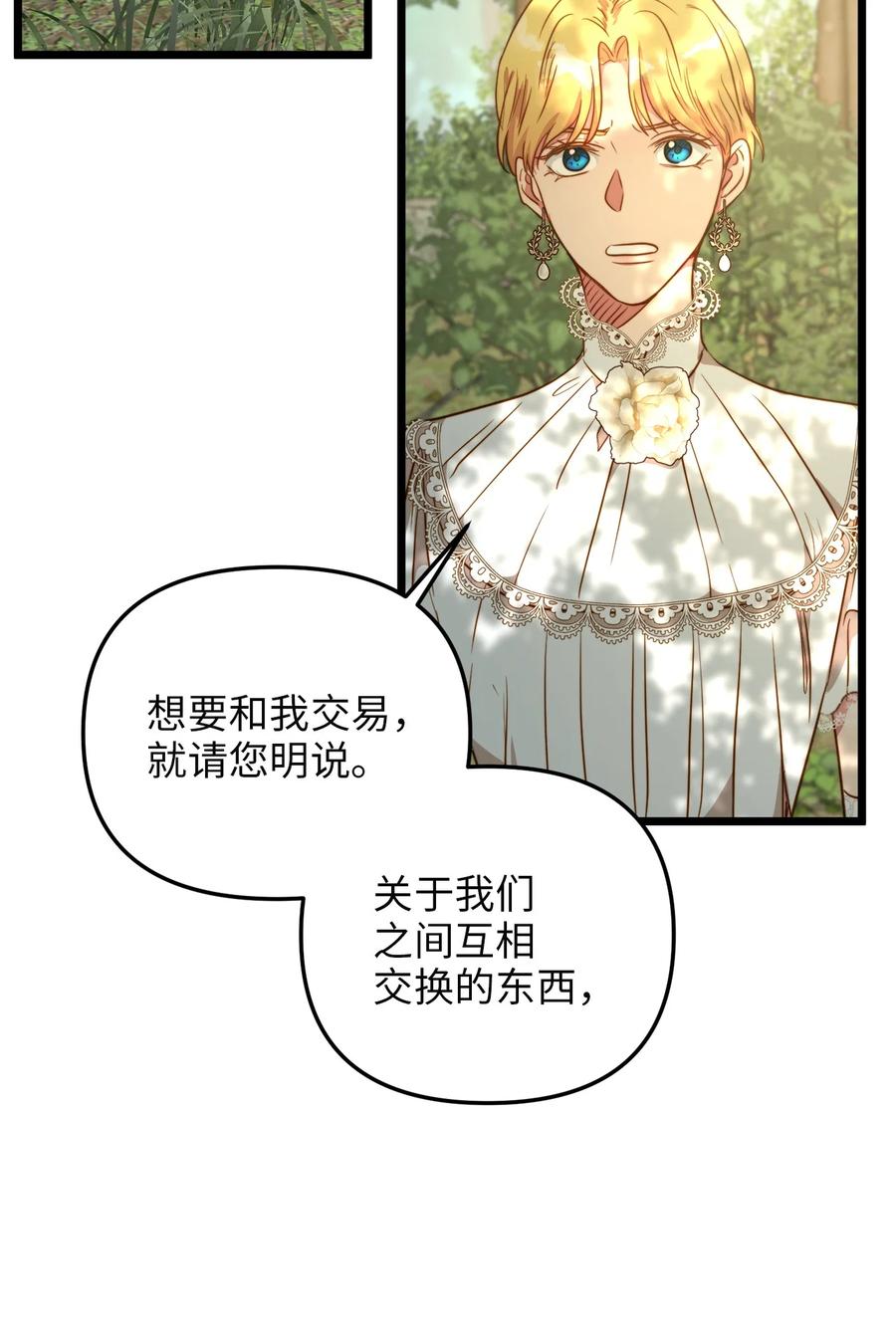 48 地动山摇(1/2)-第48话