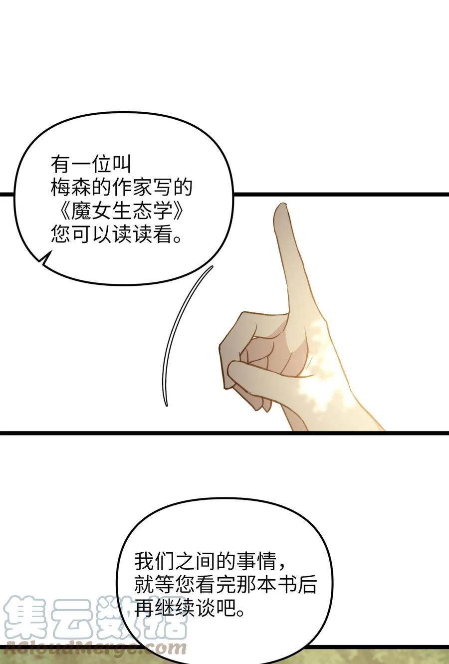 48 地动山摇(1/2)-第48话