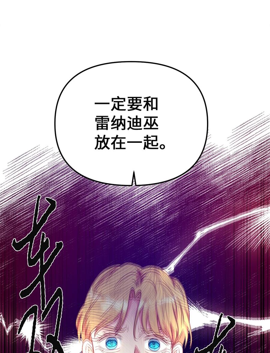 48 地动山摇(1/2)-第48话