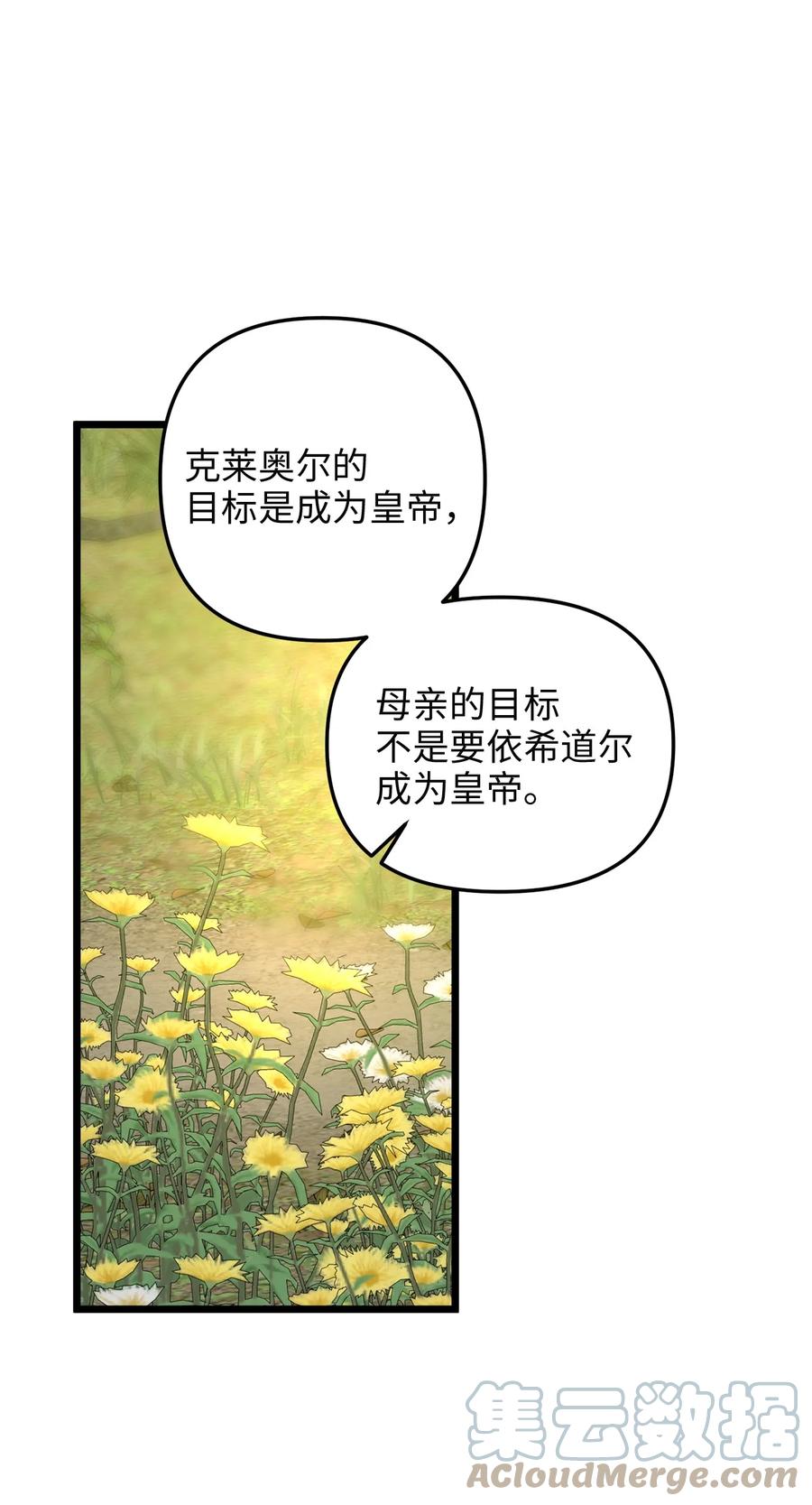 48 地动山摇(1/2)-第48话