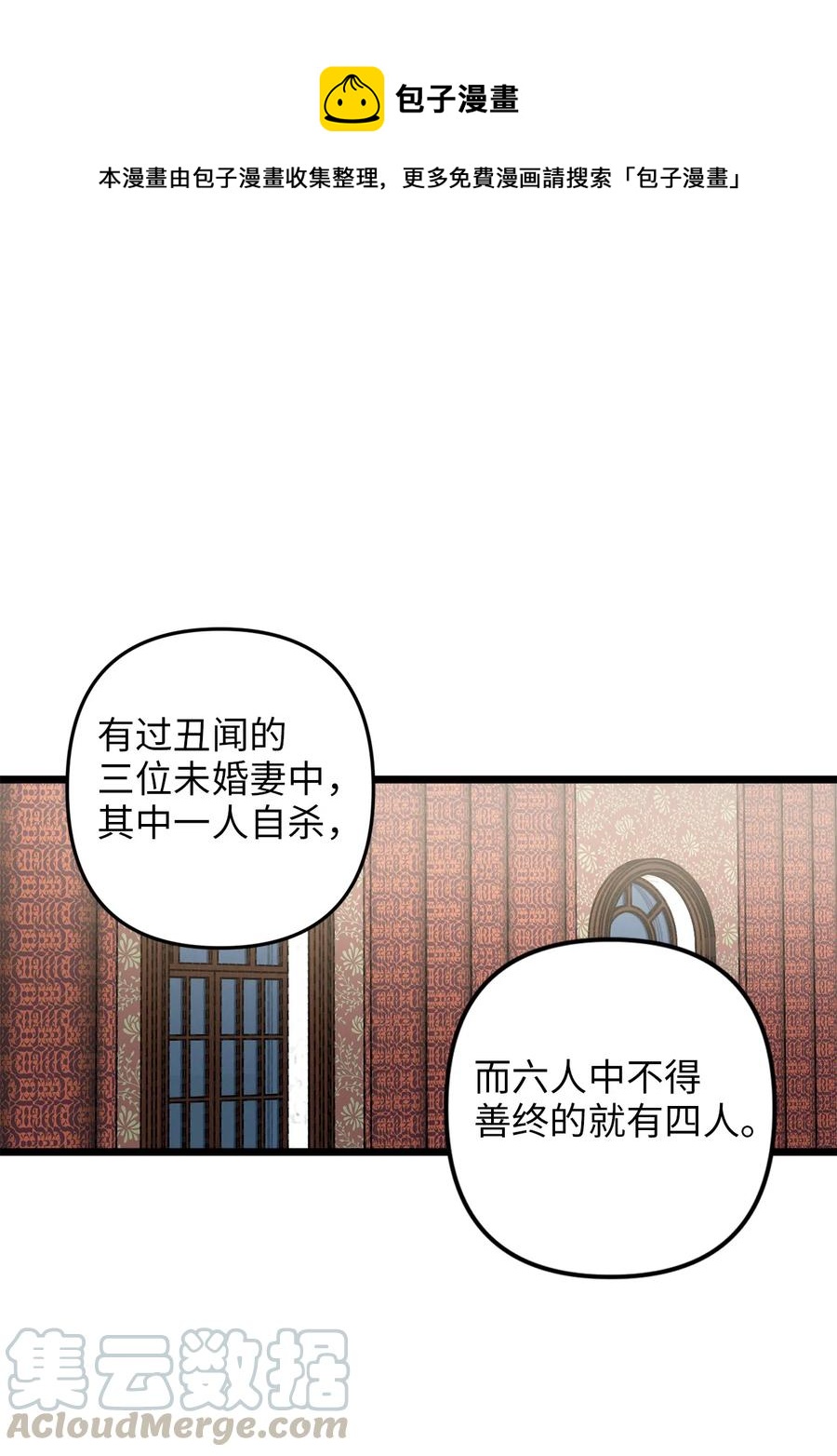 06 皇太子的诅咒(1/2)-第6话