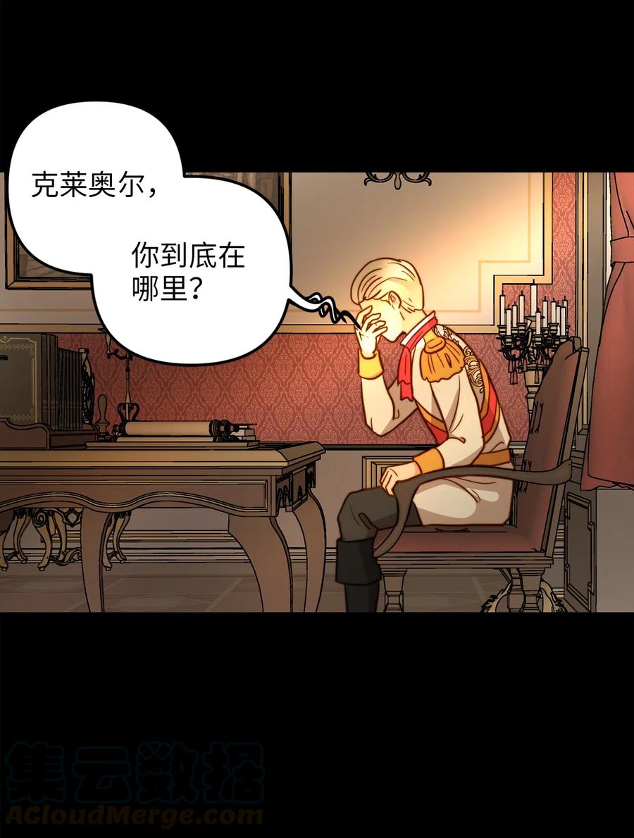 06 皇太子的诅咒(1/2)-第6话