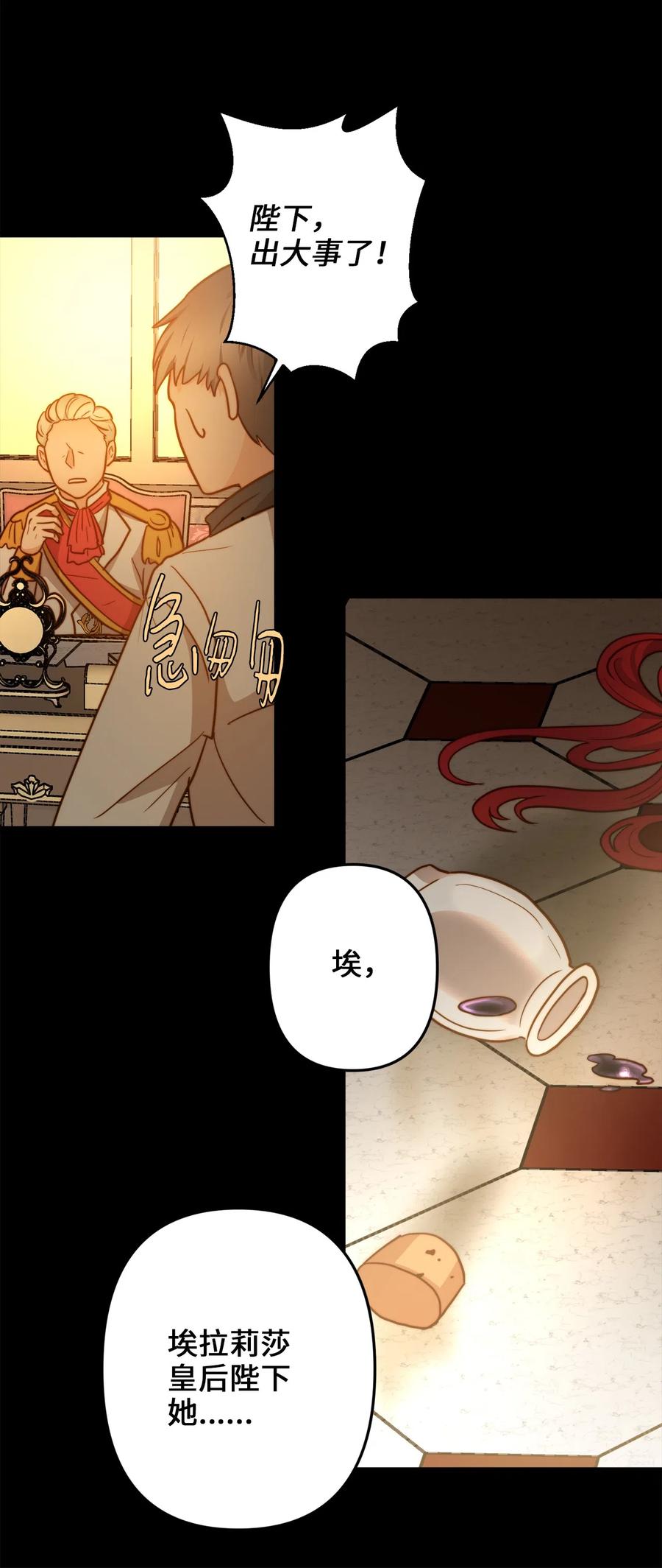 06 皇太子的诅咒(1/2)-第6话