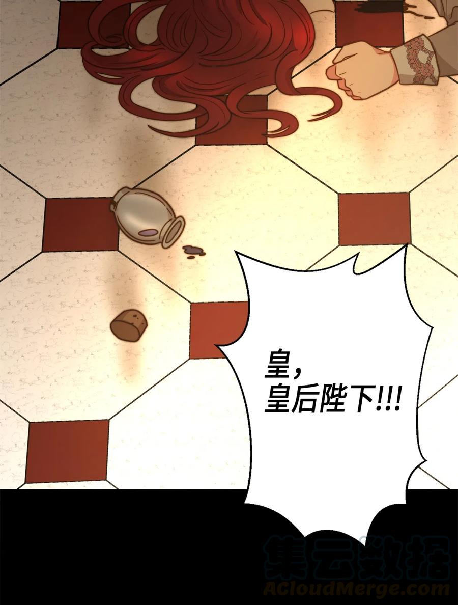 06 皇太子的诅咒(1/2)-第6话