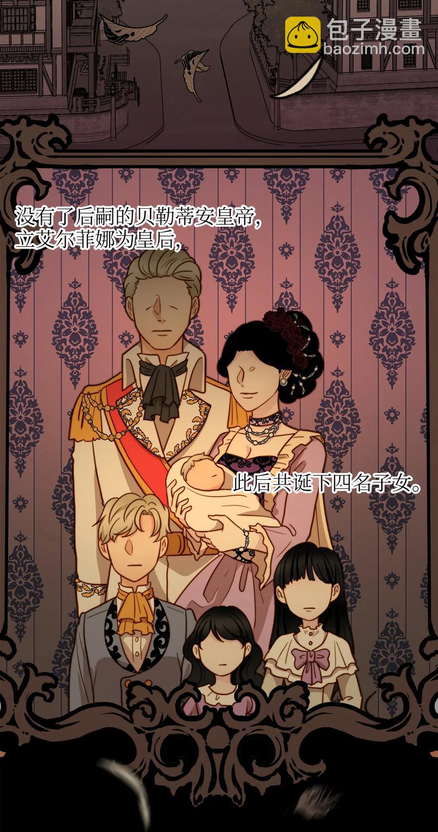 06 皇太子的诅咒(1/2)-第6话