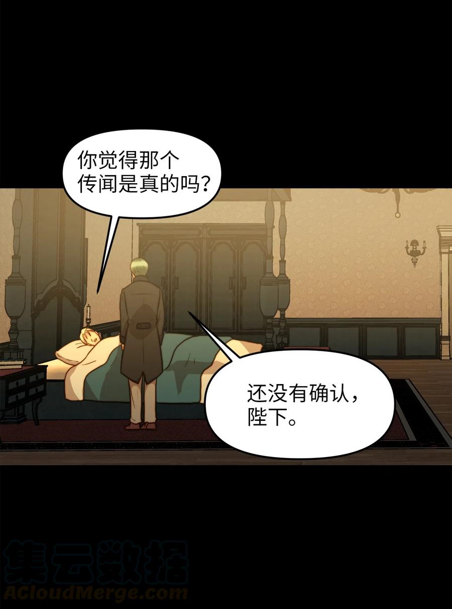 06 皇太子的诅咒(1/2)-第6话