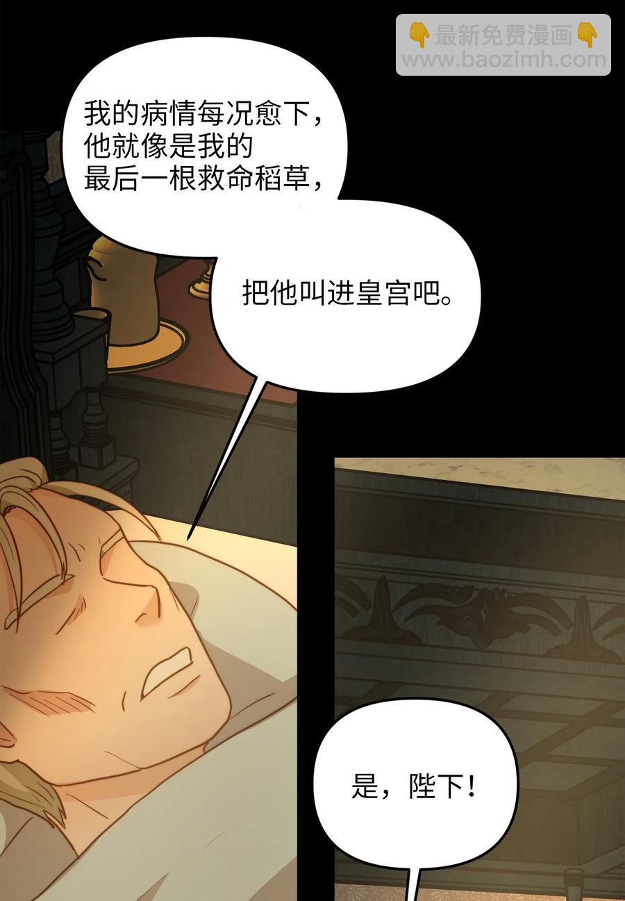 06 皇太子的诅咒(1/2)-第6话