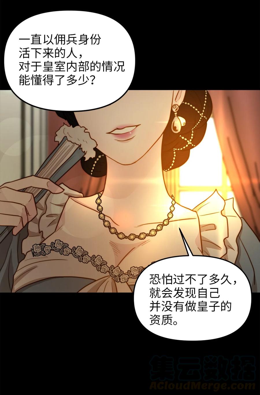 06 皇太子的诅咒(1/2)-第6话