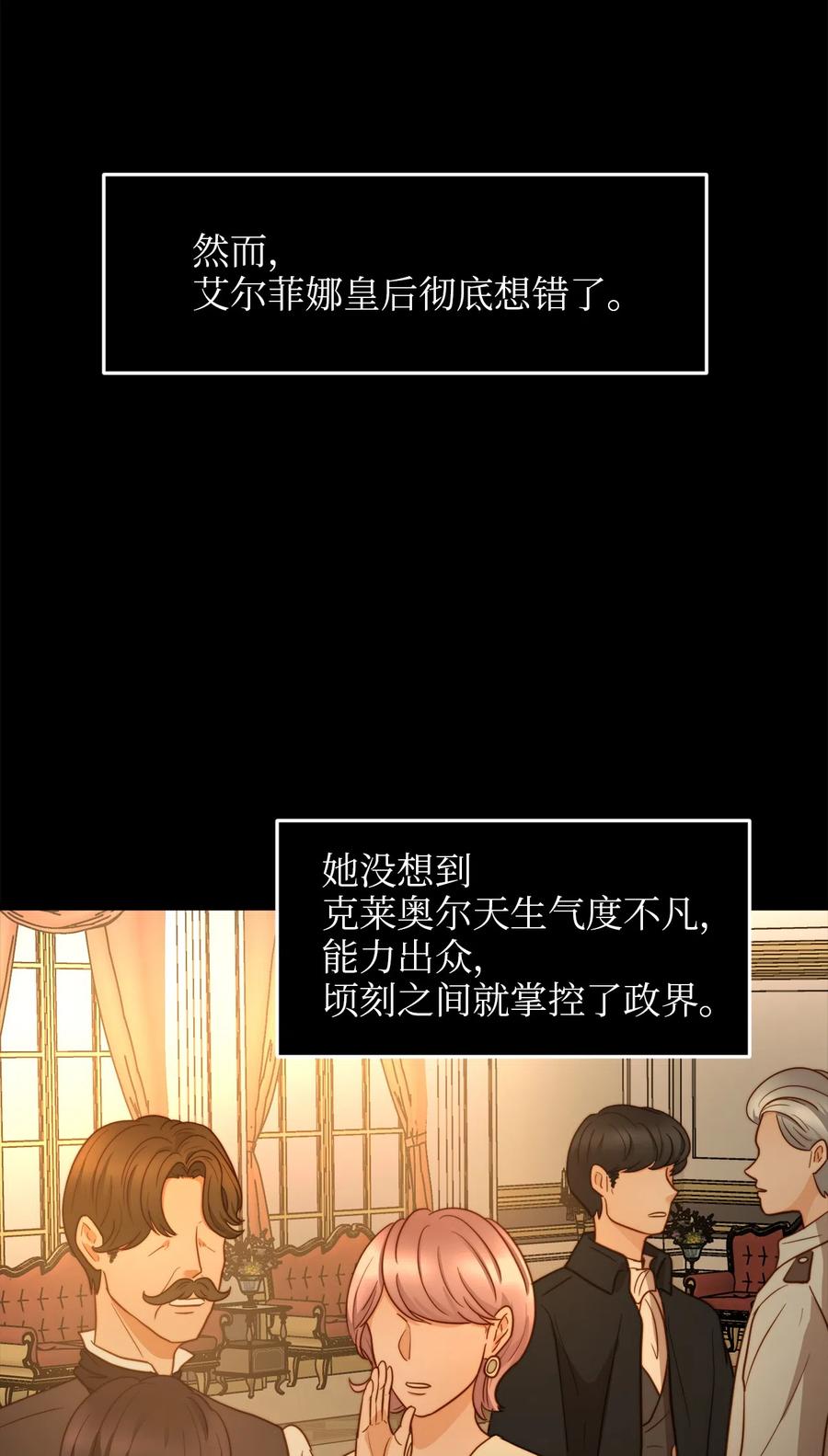 06 皇太子的诅咒(1/2)-第6话